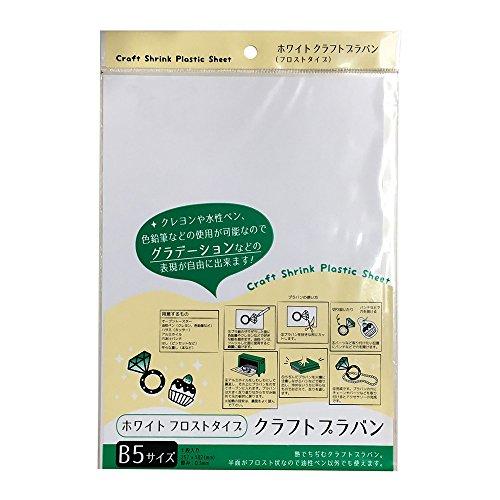 ナカトシ クラフトプラバンフロスト ホワイト B5x0.3mm 10入 855-B5W