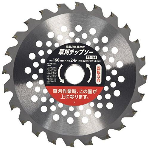 高儀 草刈チップソー EARTH MAN 電動刈払機用 160mm×24P TB-1614面フル研磨...