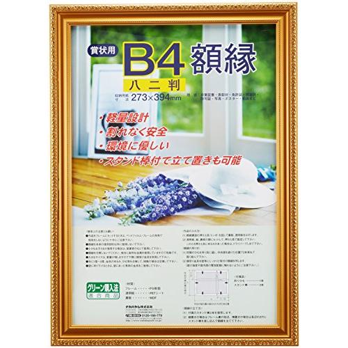 ナカバヤシ 賞状額縁 金ケシ(樹脂製) 賞状八二判 フ-KWP-37 N