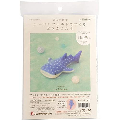 ハマナカ(HAMANAKA) Hamanaka ハマナカ 羊毛フェルトキット 『ニードルフェルトでつ...