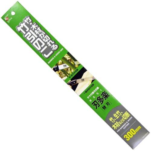 石鋸工業 サヤ付替刃式鋸 刃多楽 竹引のこ 替刃 300mm