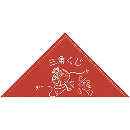 タカ印 くじ 5-410 三角くじ 小槌 裏白無地 1000枚