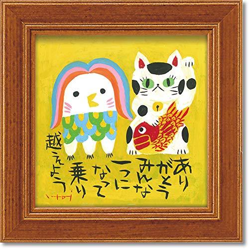 ユーパワー 糸井忠晴 ミニ アートフレーム 「アマビエと福ねこ」