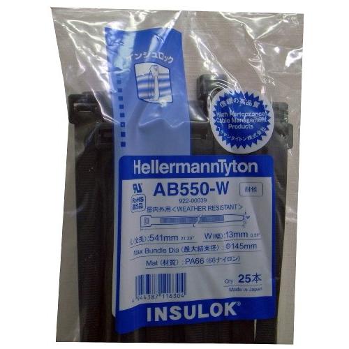 ヘラマンタイトン 結束バンド インシュロック AB550-W 25本入 耐候・屋内外用グレード 黒