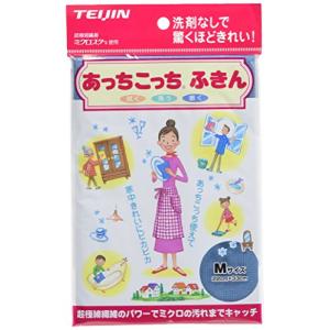 TEIJIN テイジン あっちこっちふきん M サックス｜川西ストア