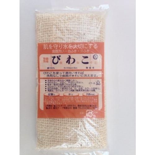 びわこ 「ふきん」 生成　32×35cm