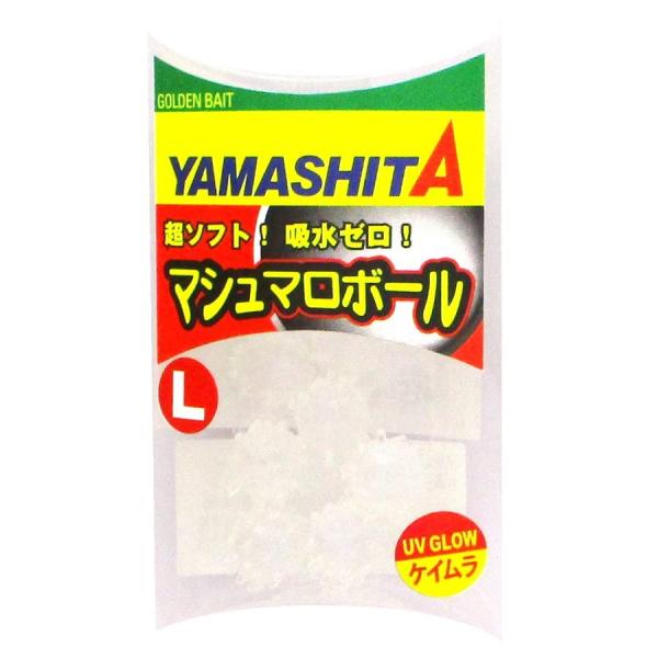 ヤマシタ(YAMASHITA) マシュマロボール L Kムラ