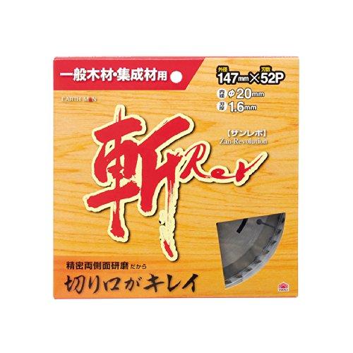 高儀 EARTH MAN 一般木材・集成材用 チップソー 斬レボ 147mm×52P