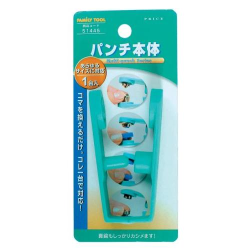 イチネンアクセス FAMILY TOOL(ファミリーツール) ハトメ パンチ本体 1個入 51445