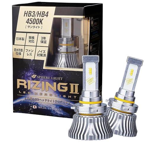 スフィアライト RIZING2 HB3 HB4 HIR2 LED ヘッドライト 4500K サンライ...