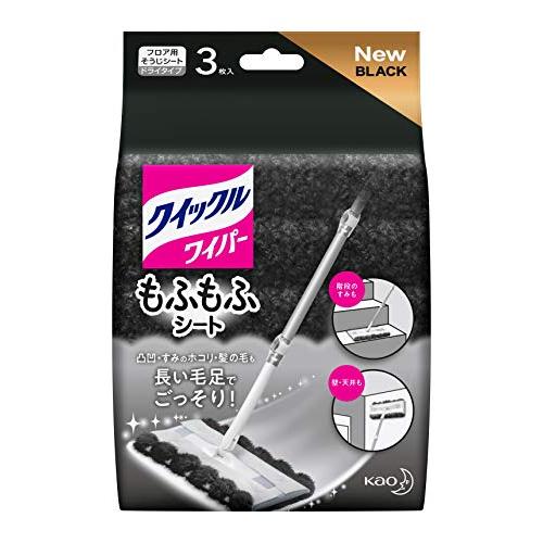 まとめ買いクイックルワイパー フロア用掃除道具 もふもふシート ブラック 3枚入×3個