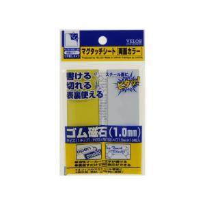 ベロス マグタッチ シート 両面カラー 30×100mm MN-3010W(YE×WH) 黄×白｜hapitize