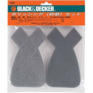 ブラックアンドデッカー ポリッシングセット ストリッピングウール DIY 電動工具 研磨工具 材料 研磨 74-581G｜hapitize