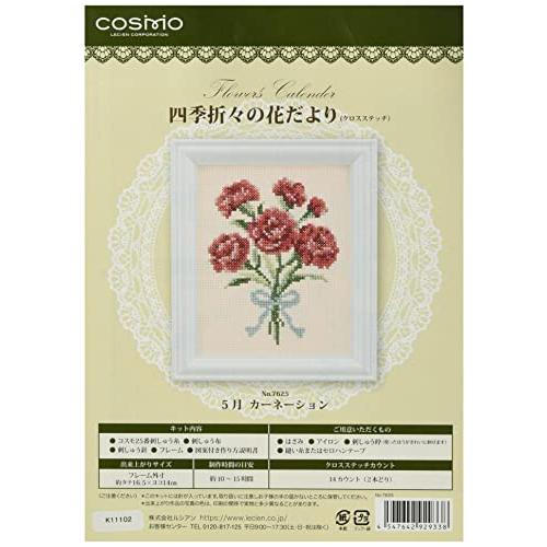 ルシアン 四季折々の花だより カーネーション(5月) 7625