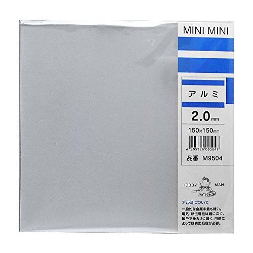 久宝金属製作所 ミニミニ アルミ板 厚み2.0X巾150X150mm M9504
