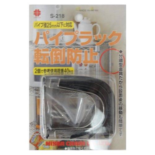 ニッサチェイン パイプラック転倒防止 ステンレス S-218