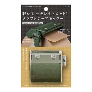 ミドリ(MIDORI） テープカッター クラフトテープカッター カーキ 49094006｜hapitize