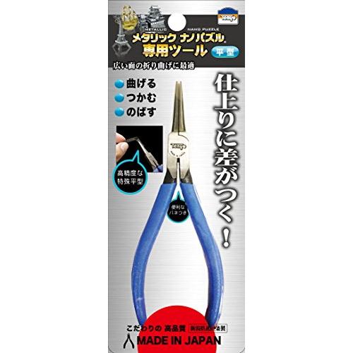 ﾒﾀﾘｯｸﾅﾉﾊﾟｽﾞﾙ TMT-02 ﾒﾀﾅﾉ専用ﾂｰﾙ平型