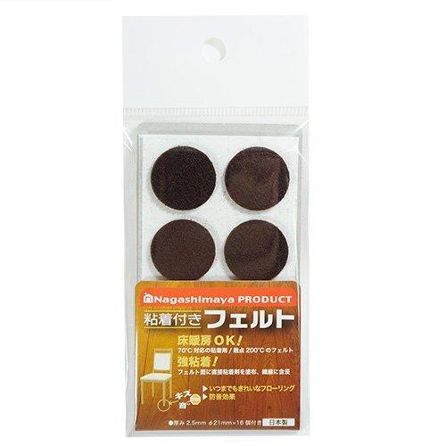 ながしまや株式会社 フローリング傷防止 粘着付きフェルト 直径21mm×16個付き ダークブラウン