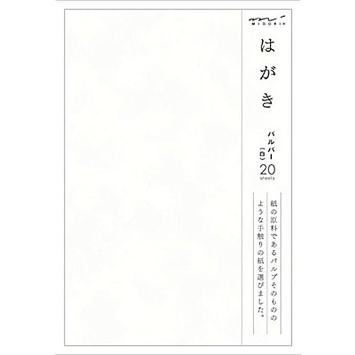 ミドリ 便箋 はがき パルパー 白 88150006