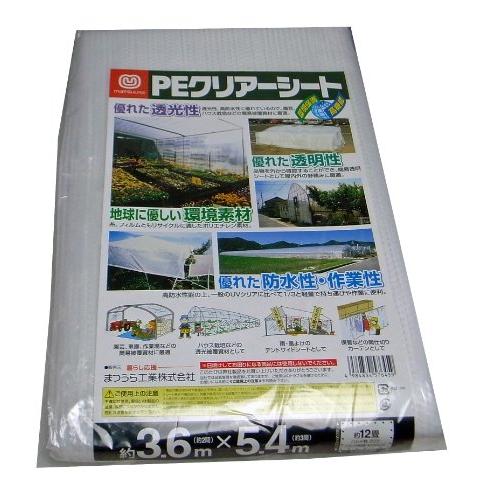まつうら工業 半透明中味が見える PEクリアーシート(M)約3.6X5.4m
