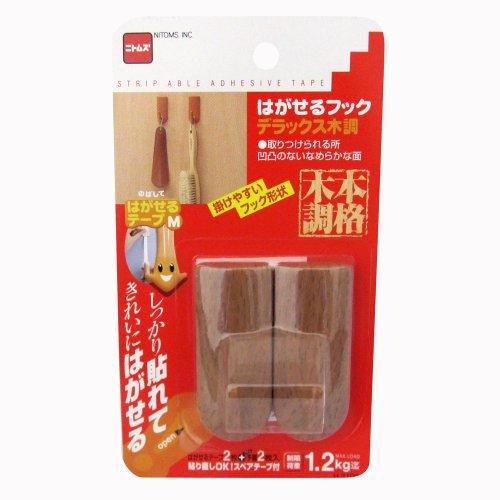 ニトムズ はがせるフック デラックス木調 29mm×70mm×28mm 2個入り H3100