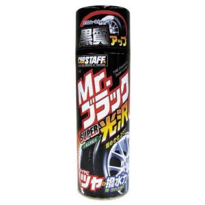プロスタッフ 洗車用品 タイヤクリーナー&艶出し剤 Mr.ブラック SUPER光沢 500ml 1本 S-48｜hapitize