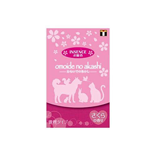 おもいでのあかし インセンス 桜 ペット用 18g