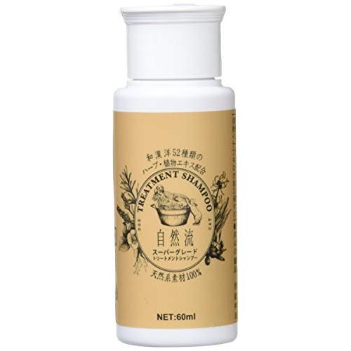 自然流 スーパーグレード 60ml