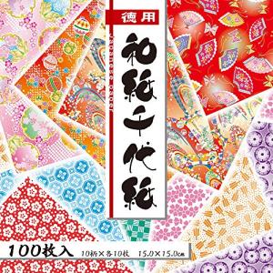 トーヨー 和紙 和紙千代紙 徳用 15cm角 10柄 100枚入 18033｜hapitize