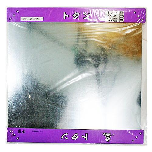 久宝金属製作所 平板 トタン 0.25mmX455mmX455mm H7570