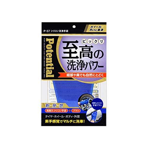 ソーアップ Ｐ−５７ シリコン洗浄手袋