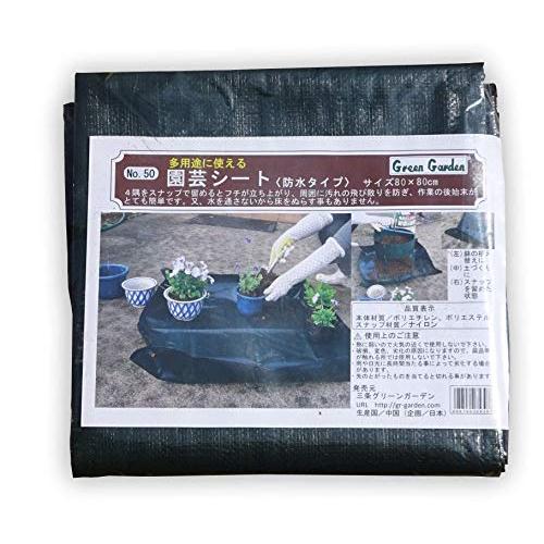 グリーンガーデン(Green Garden) 園芸シート No.50