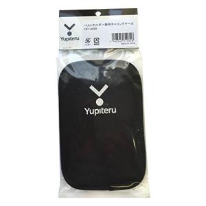 YUPITERU ユピテル ベルトホルダー兼用キャリングケース 中型 OP-A038 ソフト生地 本体保護 落下 傷防止 スマートフォンサイズ｜川西ストア