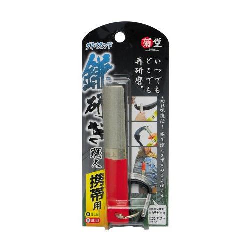 高儀(Takagi) 高儀 菊堂 ダイヤモンド 鎌研ぎ職人 携帯用 荒目・仕上目