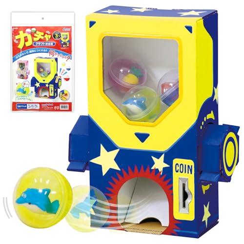 アーテック ガチャクラフト貯金箱 56959 / ガチャガチャ/工作/クラフト/夏休み/おもちゃ/自...