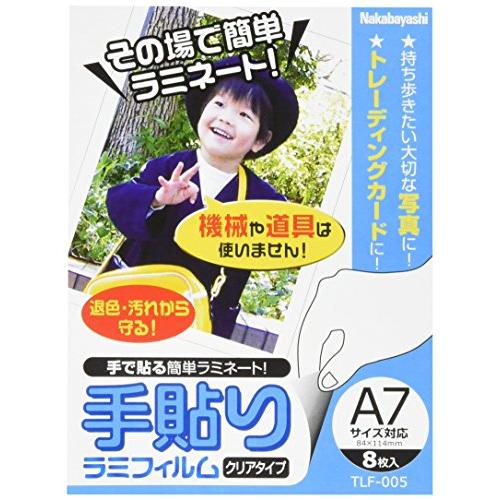 ナカバヤシ 手貼りラミフィルム A7サイズ対応 TLF-005 オフィス用品