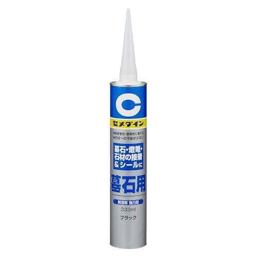 セメダイン(Cemedine) 墓石用 接着剤 ブラック 333ml RE-436