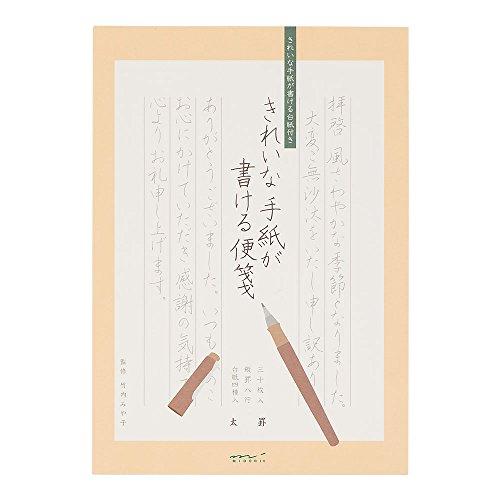 ミドリ(MIDORI) 便箋 きれいな手紙が書ける便箋 太罫 20437006