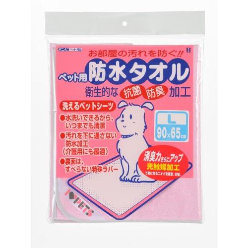 ボンビアルコン (Bonbi) 防水タオル ピンク ペット用 Lサイズ