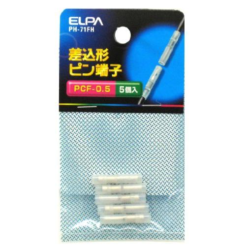 エルパ (ELPA) 差込ピン端子(PCF-0.5) PCF形 24.5mm より線0.5~0.75...