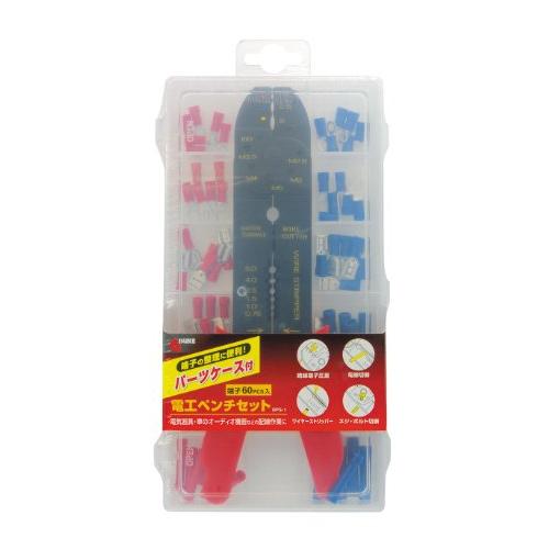 高儀 GISUKE 電工ペンチセット 60pcs DPS-1