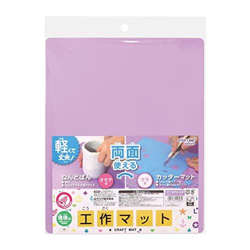 クツワ(Kutsuwa) スターライン 工作マット パープル ST132PU