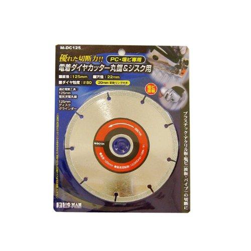 ビッグマン(Bigman) 電着ダイヤカッター 丸鋸用 M-DC125