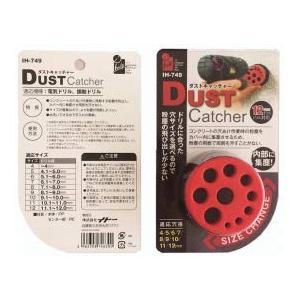 ビッグマン iHelp(アイヘルプ) ダストキャッチャー 4mmから12mmまで対応 IH-749