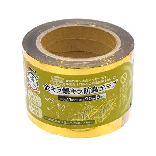 高儀(Takagi) 高儀 TAKAGI 畑サイクル 金キラ銀キラ防鳥テープ 11mm×90m 5巻...