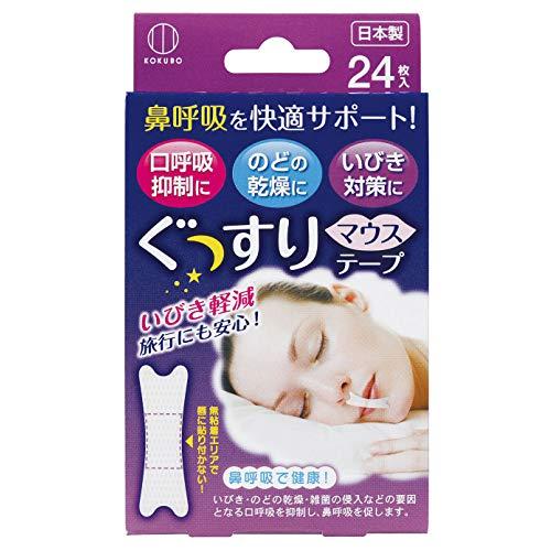 小久保工業所 ぐっすり マウステープ (24枚入) いびき対策 睡眠 サポートグッズ KH-049