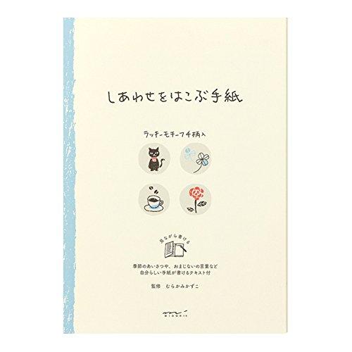 ミドリ 便箋 しあわせ クローバー柄 20463006