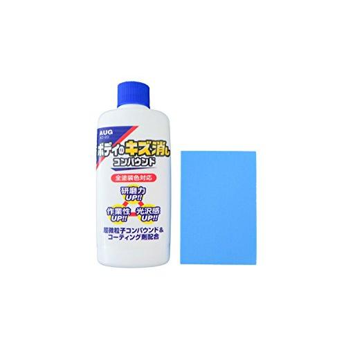 AUG(アウグ) ボディのキズ消しコンパウンド AD-20