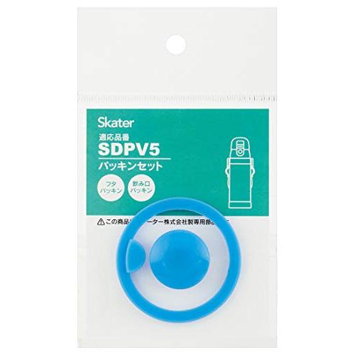 スケーター (skater) ステンレス 水筒 替えパッキンセット SDPV5用 P-SDPV5-P...